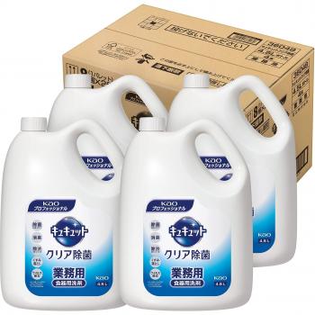Cucute Grapefruit Dish Spray 4.5L