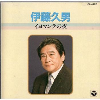 Hisao ITO – Iyomante Night (COLUMBIA Japan, CA4462) – Secondhand Enka‑CD