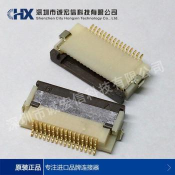 Hirose Clamshell-Stecker FH12-16S-0.5SH 16p