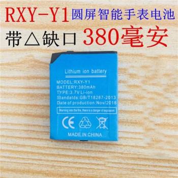 1PC 3.7V 380mAh Li-ion Battery for Smart Watch RXY-Y1