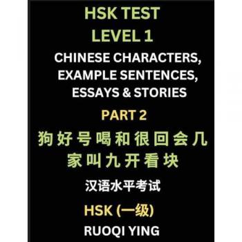 Ying, Ruoqi: HSK Test Level 1 Chinese Characters, Example Sentences, Essays & Stories (Part 1)
