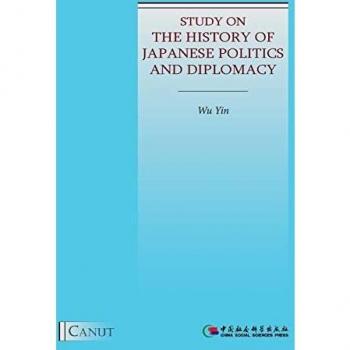 Study on the History of Japanese Politics and Diplomacy