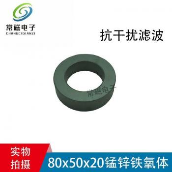 80x50x20 Ferrite Magnetic Ring for High-Frequency Transformers