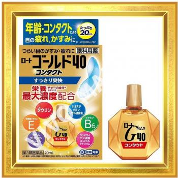 Rohto Gold 40 Contact Eye Drops 20ml