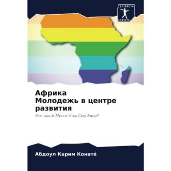 Afrika Molodezh' w centre razwitiq