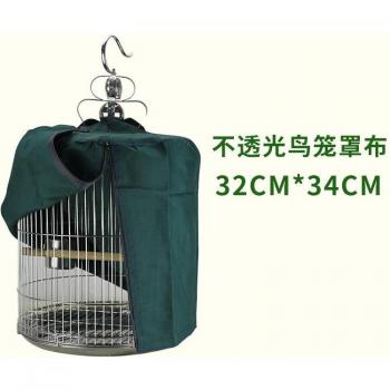 Dust Proof Bird Cage Cover for Parrots