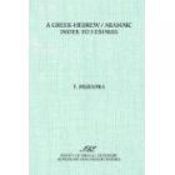 A Greek-Hebrew/Aramaic Index to I Esdras (SEPTUAGINT AND COGNATE STUDIES SERIES)