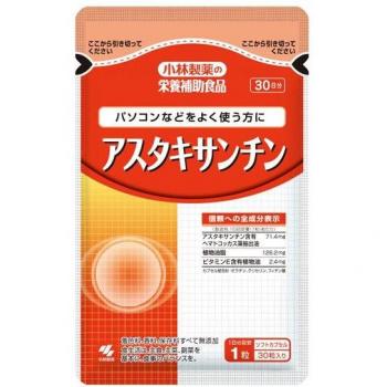 Kobayashi Softcaps Astaxanthine – Trimestre 30 jours