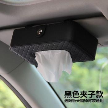 Car Interior Tissue Box Microfiber Leather