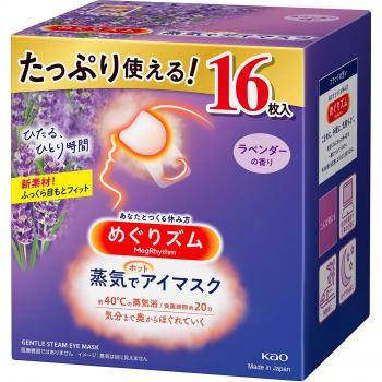Aromatische Dampf Augenmaske Lavendel