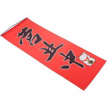 Cortina de Cocina Noren Japonesa, PVC 24*62cm