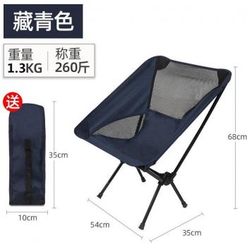 Camping Lounge Chair