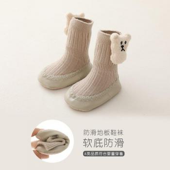 Calcetines Largos de Invierno Infantil
