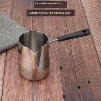 Pointed Spout Coffee Frothing Cup