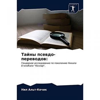 Тайны псевдо-переводов:: Гендерное исследование по поколению Нихала Егинобали Кизлар.: Gendernoe issledowanie po pokoleniü Nihala Eginobali Kizlar.