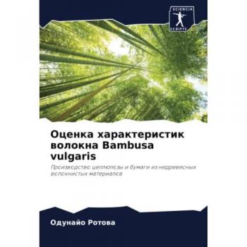 Оценка характеристик волокна Bambusa vulgaris: Производство целлюлозы и бумаги из недревесных волокнистых материалов: Proizwodstwo cellülozy i bumagi iz nedrewesnyh w