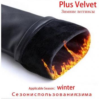 NORMOV Plus Size Velvet Leather Leggings