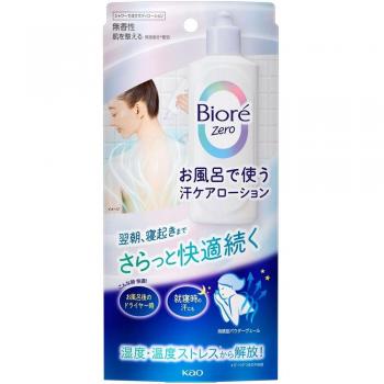 Biore Zero Bath Antiperspirant Lotion