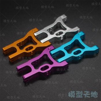 HSP 102021 1/10 Scale Aluminum Alloy Rear Suspension Arm