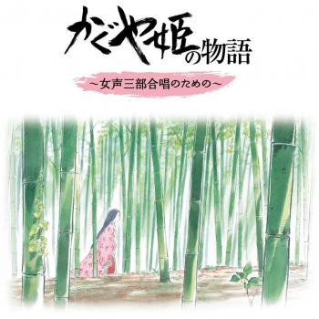 The Tale of the Princess Kaguya