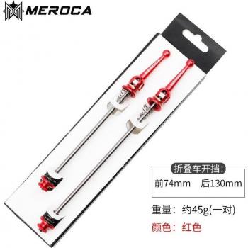 MEROCA Titan Welle Schnellfreigabe 74*130mm