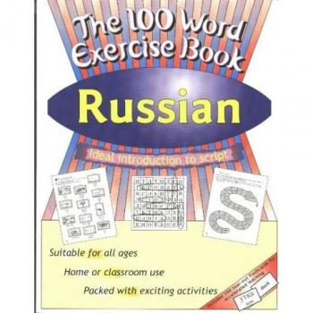 100 Word Exercise Book Russian by Helena Chick