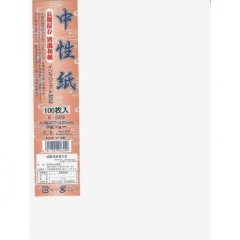 White A3 Washi Paper – Kyoto Elephant 100 Sheet Pack (OA Compatible)