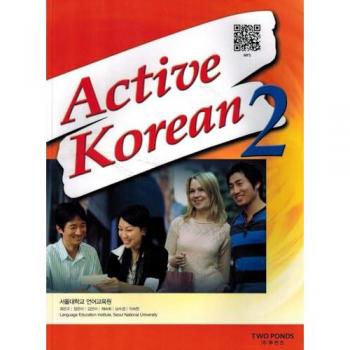 Active Korean 2 (QR)