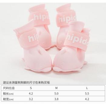 Cute Dog Waterproof Snow Boots 4Pcs Anti-Slip Rubber Shoes