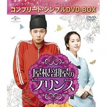 Set Deluxe Rooftop Prince