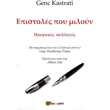 Epistoles pu milun. Piitiqes sillogjes