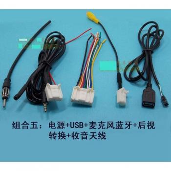 Old Style Subaru Forester XV Clarion CD Power Cord and Accessories