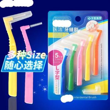 Hilo Dental + Cepillo L‑Shape de 5 Piezas