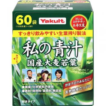 Yakult Bien-Être Campagne My Aojiru 60 Packs Jus de Blé Chlorophylle