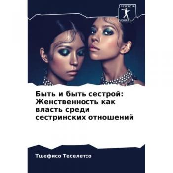 Teseletso, Tshefiso: Byt' i byt' sestroj: Zhenstwennost' kak wlast' sredi sestrinskih otnoshenij