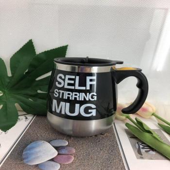 450ml Smart Self-Stirring Cup