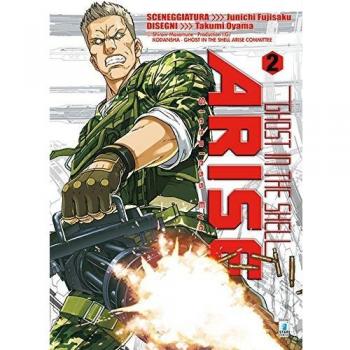 Ghost in the shell. Arise. Sleepless eye