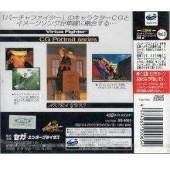 Virtua Fighter CG Portraits Vol. 03