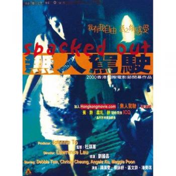Au Wing Yin Spacked Out Poster – 28cm by 44cm