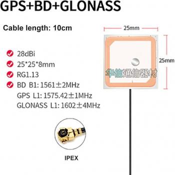 Antenne GPS Glonass Active en Céramique Beidou avec Filtre SMA 3M IPEX