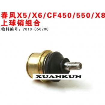CFMOTO X5/X6/CF450/550/X8 Front Suspension Ball Pin 9010-050700