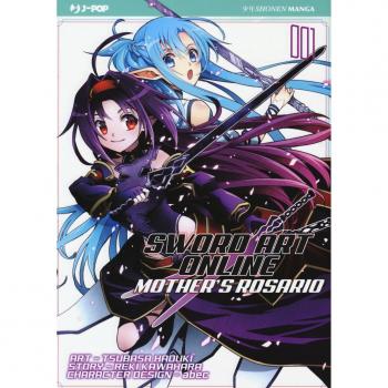Sword art online. Mother's Rosario: 1