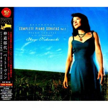 Beethoven Piano Sonatas 4 & 11 – Ikuyo Nakamichi / Makoto Moroi (BVCC3411213) – Japanese Classical Label – Used Record