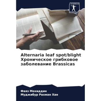 Mohiddin, Faqz: Alternaria leaf spot/blight Hronicheskoe gribkowoe zabolewanie Brassicas