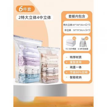 Sac de Rangement sous Vide sans Pompage Taili