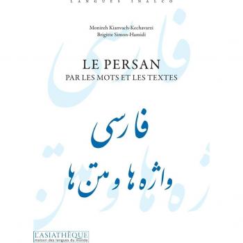 Le Persan par les mots et les textes (Livre + enregistrement à télécharger)