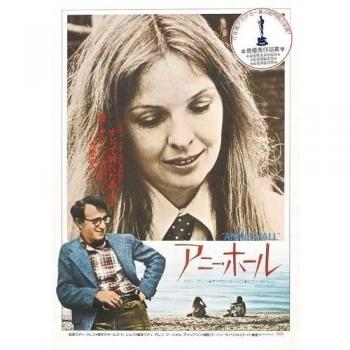 Impresión Annie Hall 1977 – 27x40 pulgadas