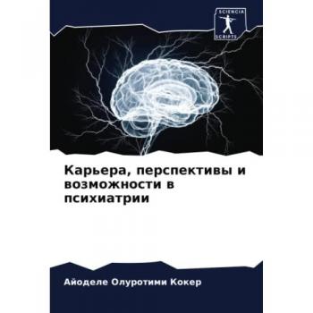 Карьера, перспективы и возможности в психиатрии: DE