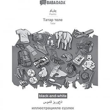 BABADADA black-and-white, Pashto (in arabic script)