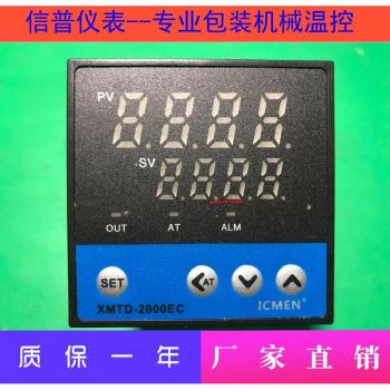 Xinpu Electric ICMEN XMTD-2901C Temperature Controller
